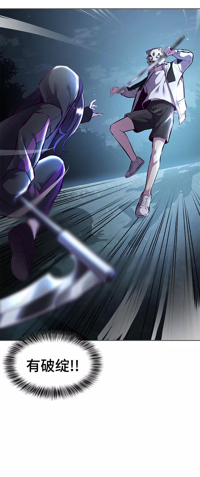 死神少年 - [第133话] 更快 - 第78张图