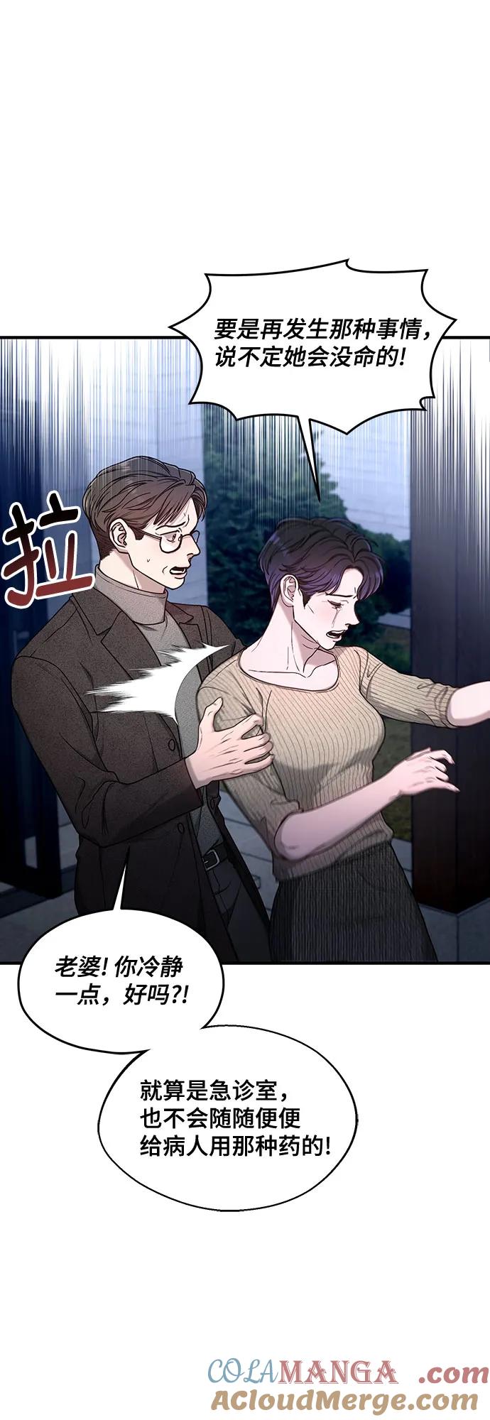 如出一辙的女儿 第132话 第16页