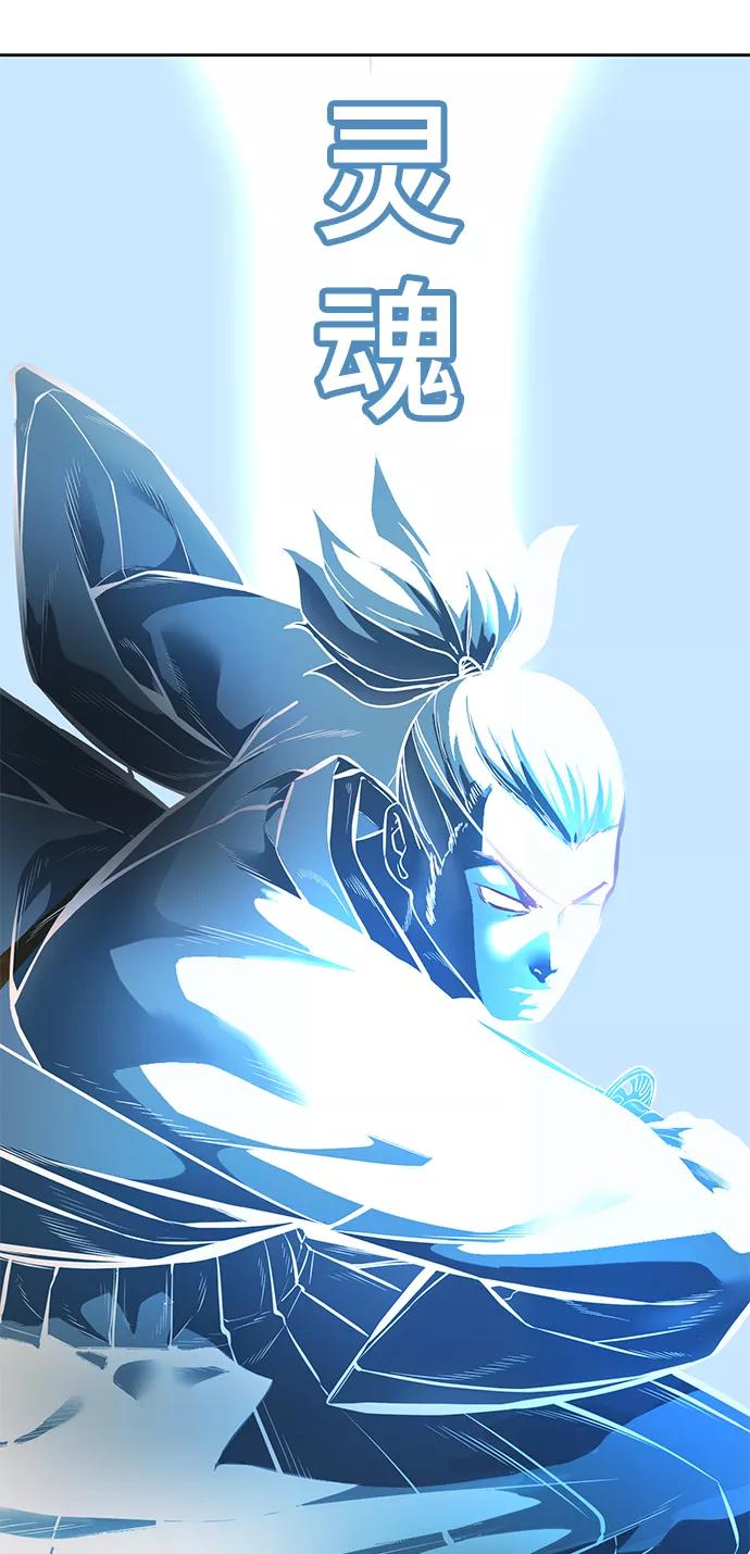 死神少年 - [第133话] 更快 - 第18张图