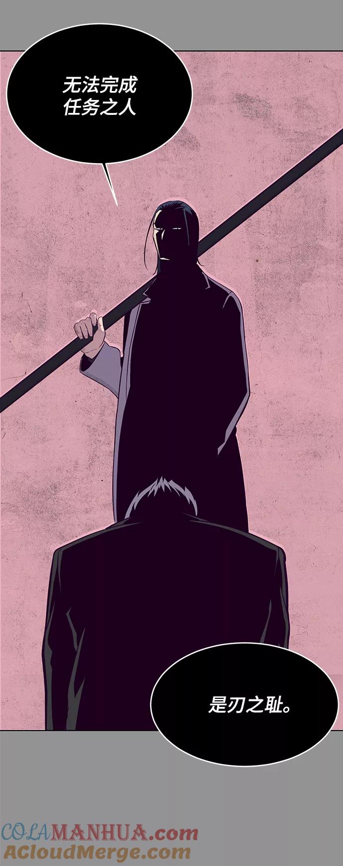 死神少年 - [第133话] 更快 - 第48张图