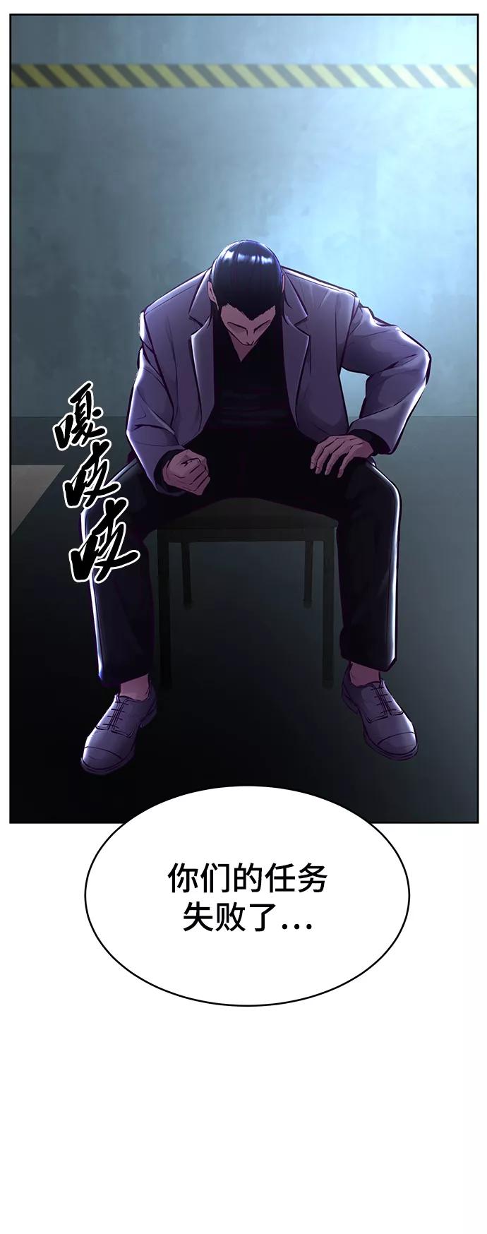 死神少年 - [第134话] 台风 - 第40张图