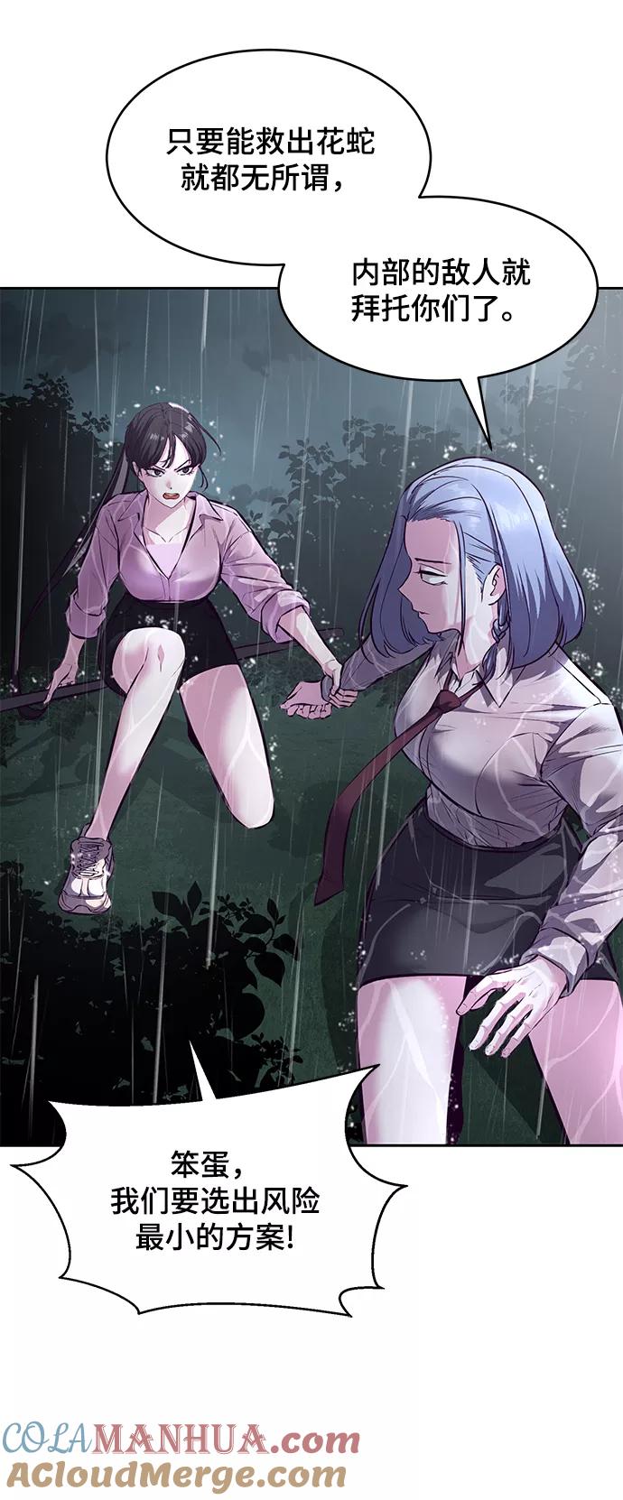 死神少年 - [第134话] 台风 - 第33张图