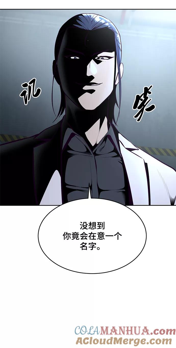 死神少年 - [第134话] 台风 - 第49张图