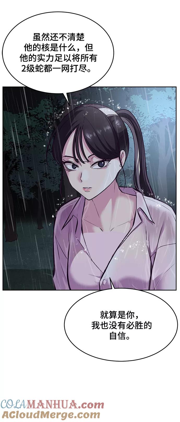 死神少年 - [第134话] 台风 - 第25张图