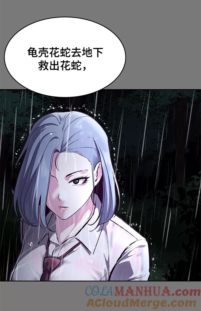 死神少年 - [第134话] 台风 - 第77张图