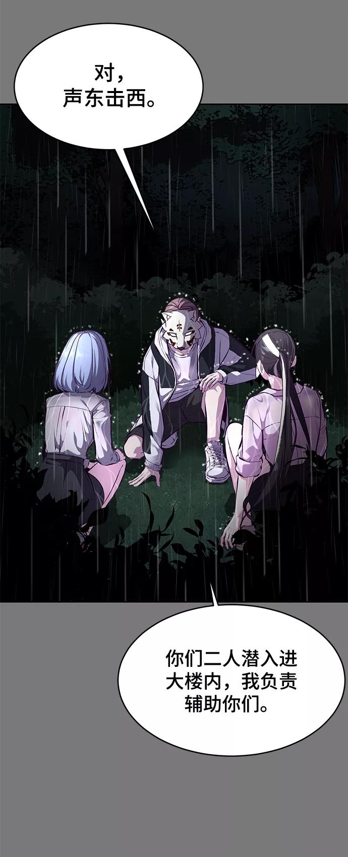 死神少年 - [第134话] 台风 - 第76张图