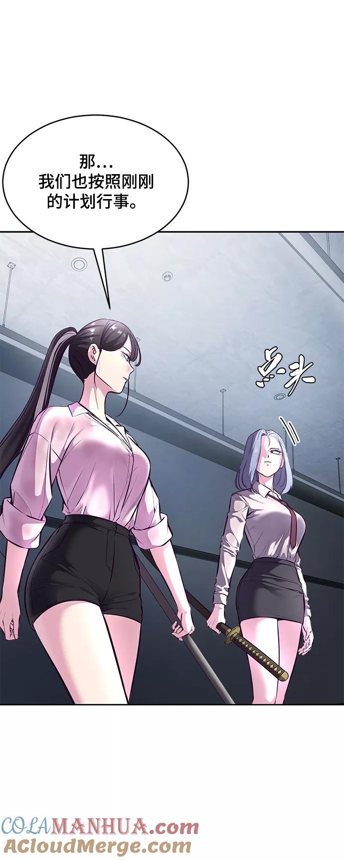 死神少年 - [第134话] 台风 - 第73张图