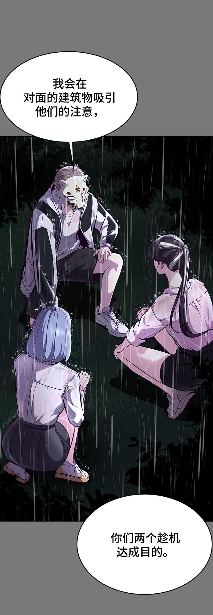 死神少年 - [第134话] 台风 - 第80张图