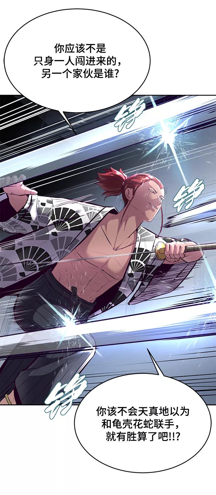 死神少年 - [第134话] 台风 - 第90张图