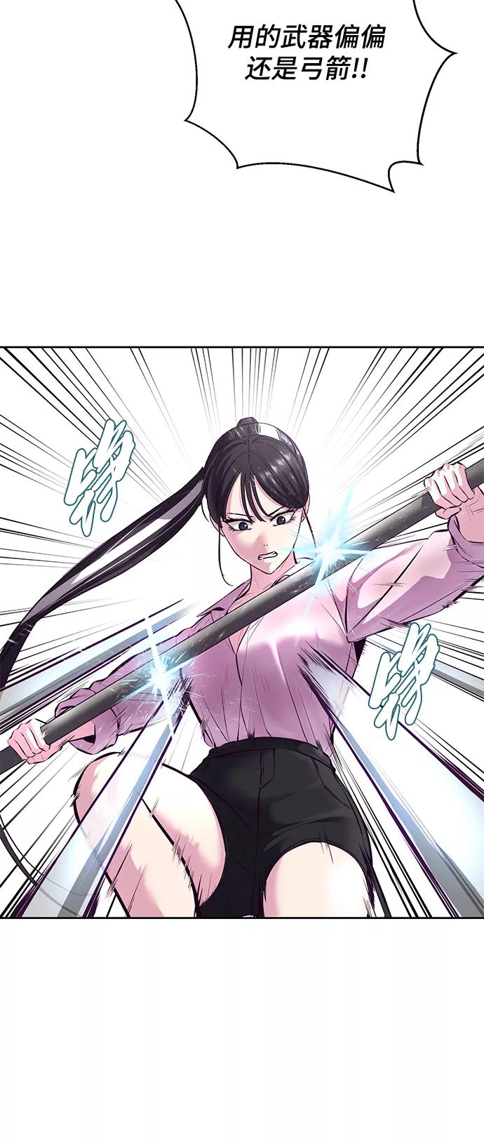 死神少年 - [第134话] 台风 - 第95张图