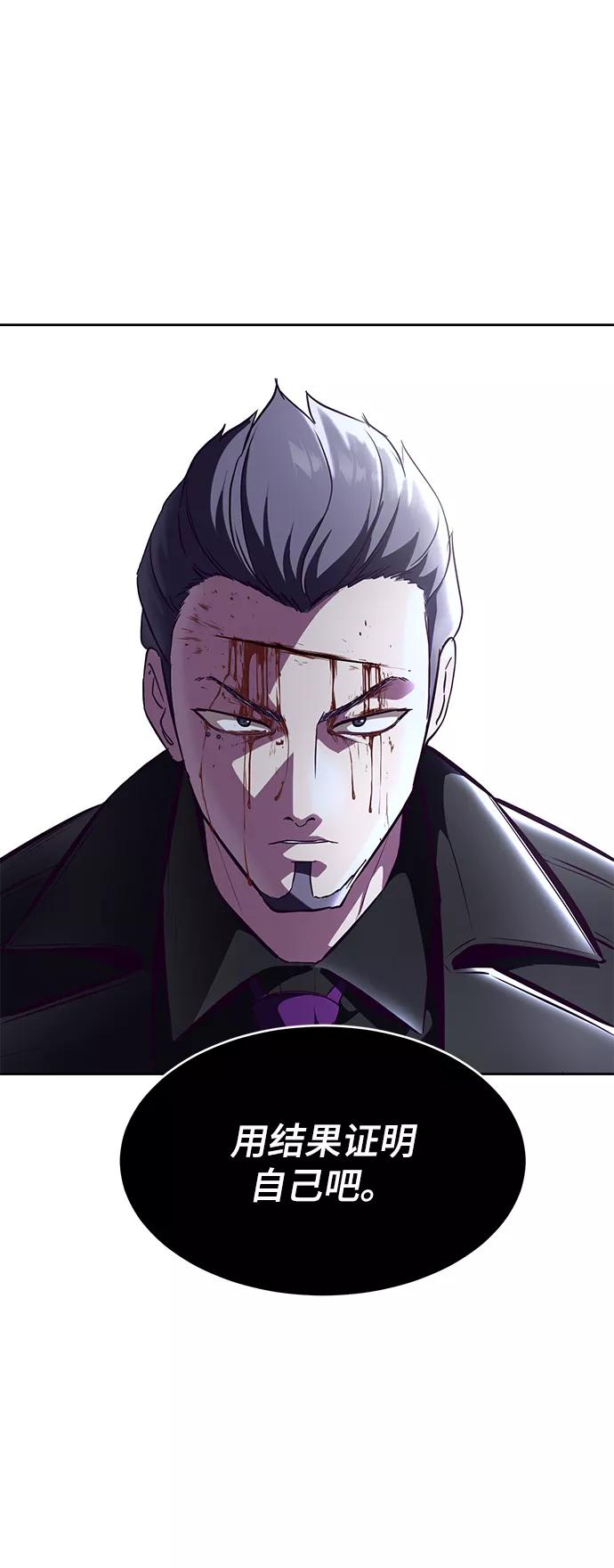 死神少年 - [第134话] 台风 - 第51张图