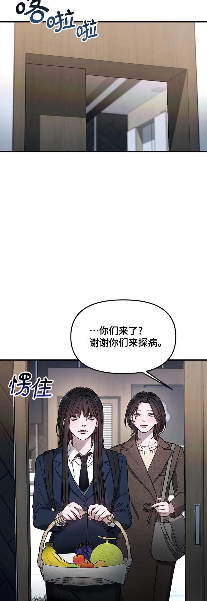 如出一辙的女儿 第133话 第3页