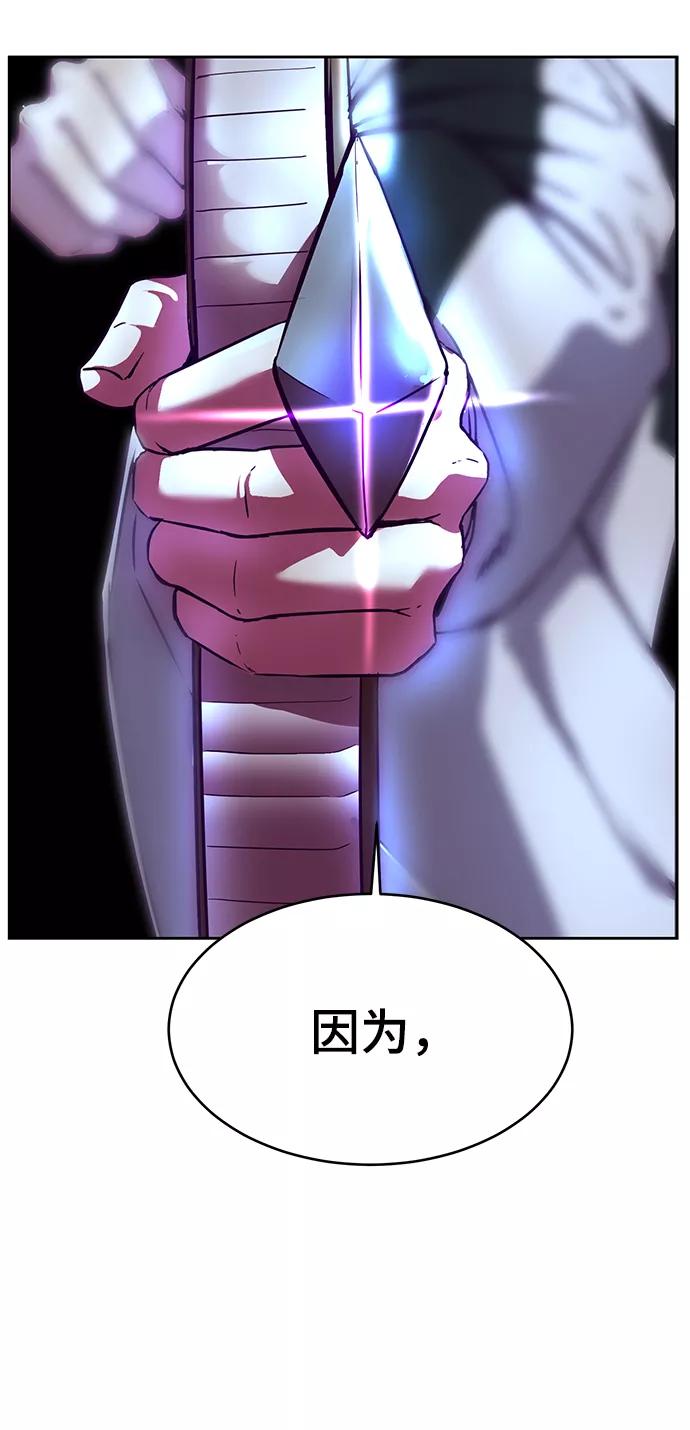 死神少年 - [第134话] 台风 - 第111张图