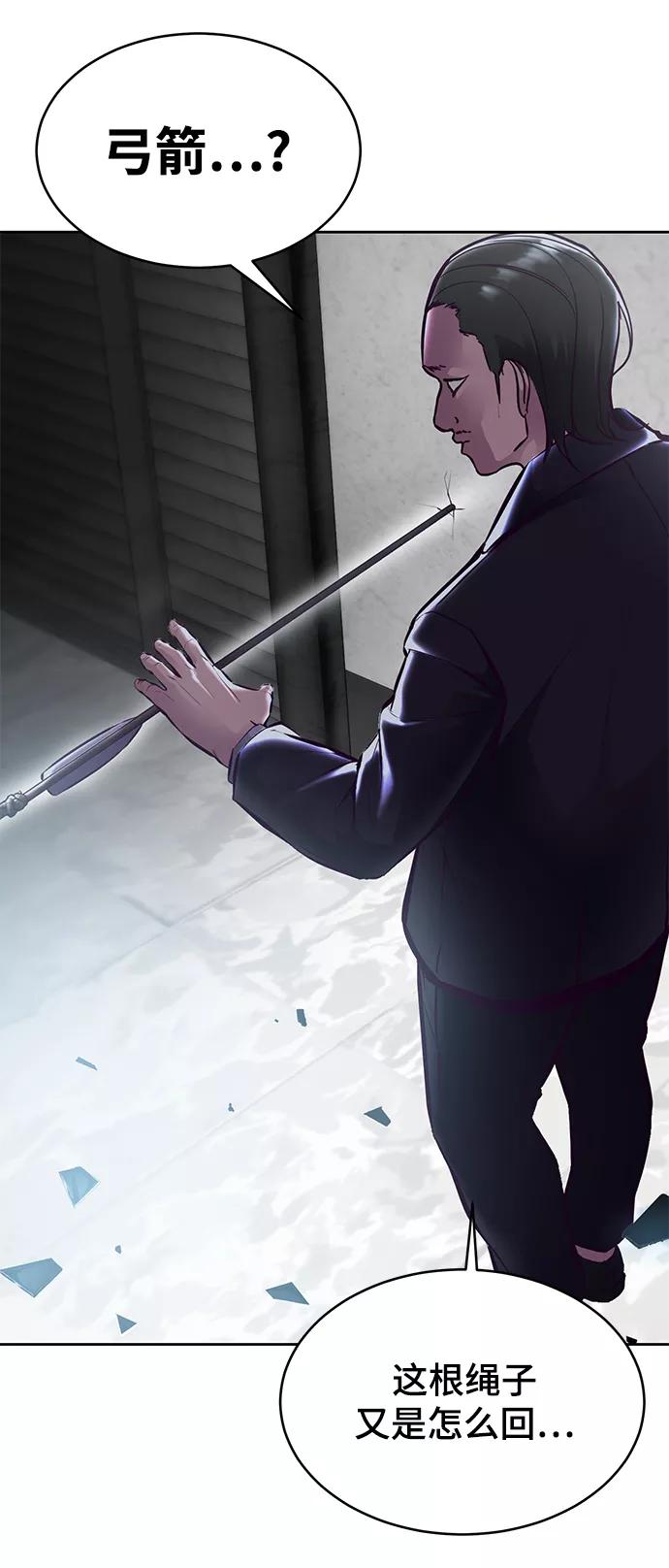 死神少年 - [第134话] 台风 - 第64张图