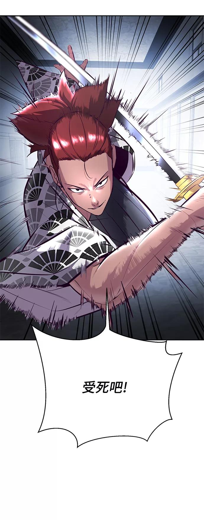 死神少年 - [第134话] 台风 - 第96张图