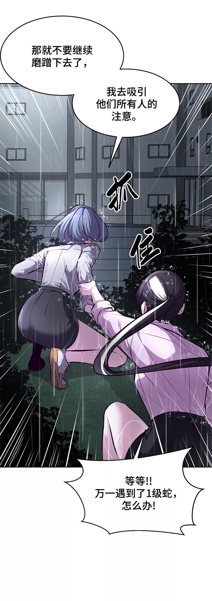 死神少年 - [第134话] 台风 - 第32张图