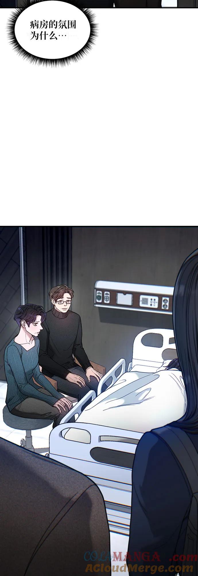 如出一辙的女儿 第133话 第4页