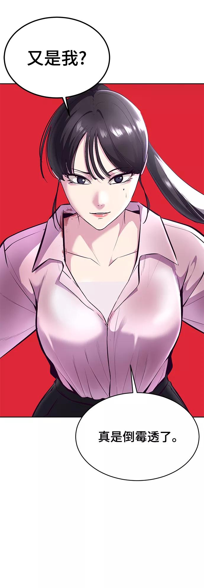 死神少年 - [第134话] 台风 - 第86张图