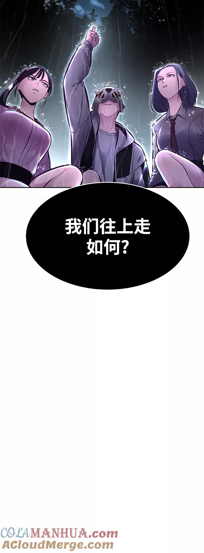 死神少年 - [第134话] 台风 - 第37张图