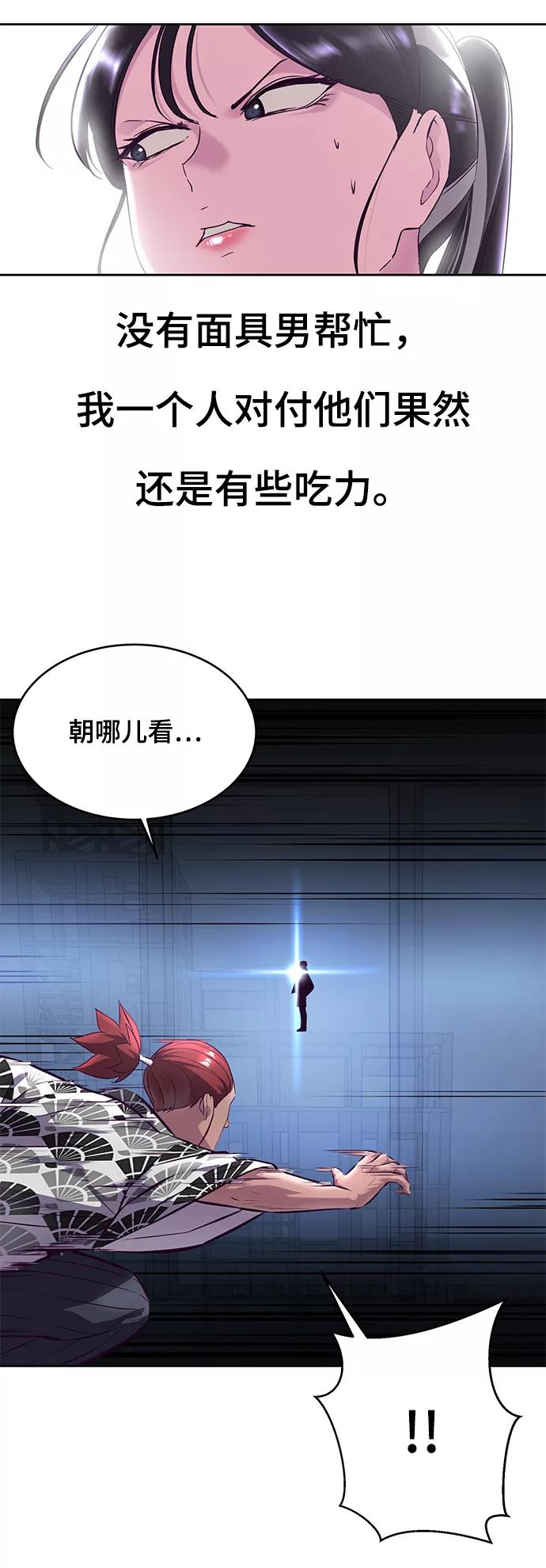 死神少年 - [第134话] 台风 - 第92张图