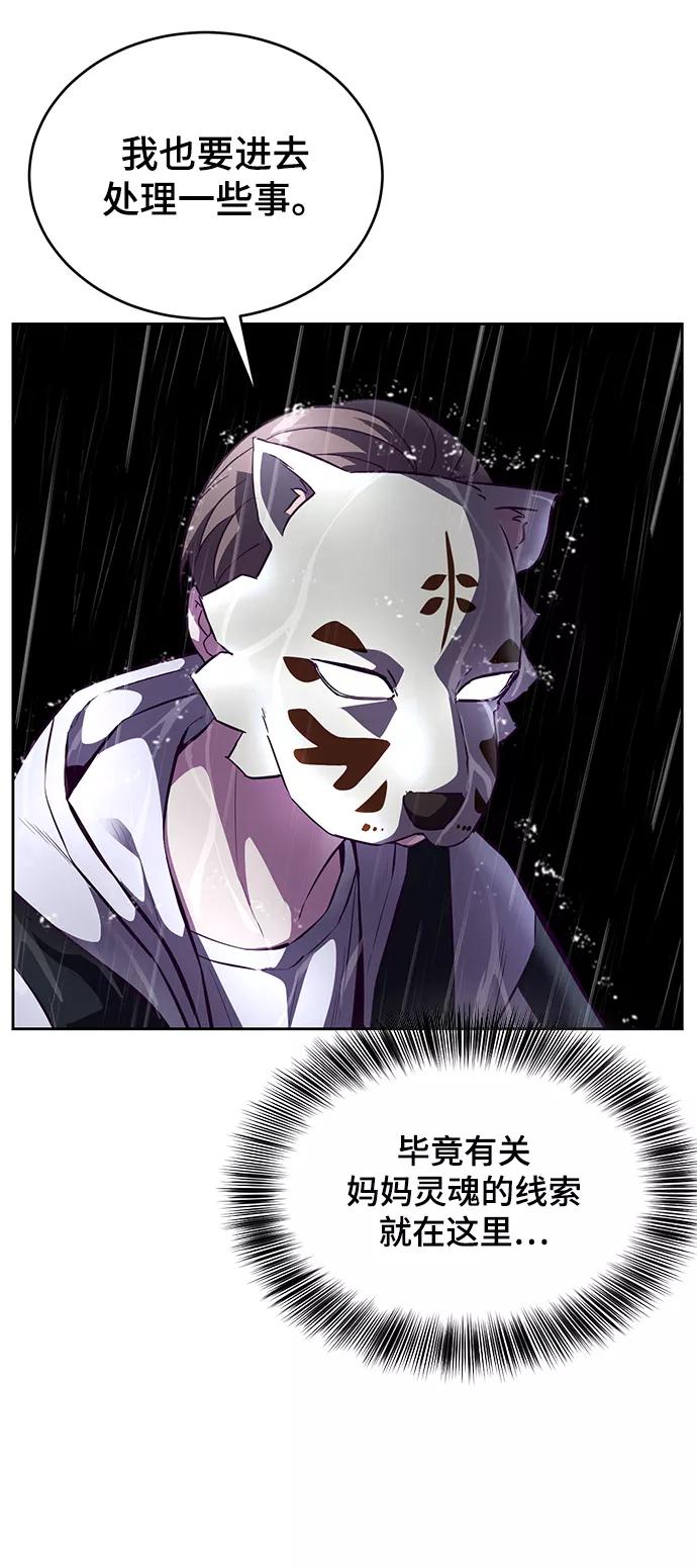 死神少年 - [第134话] 台风 - 第31张图