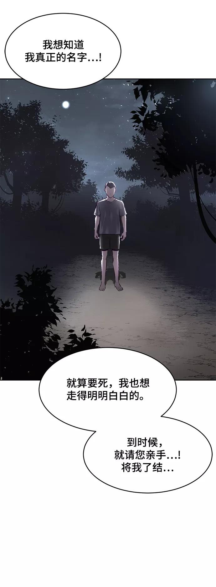 死神少年 - [第134话] 台风 - 第48张图