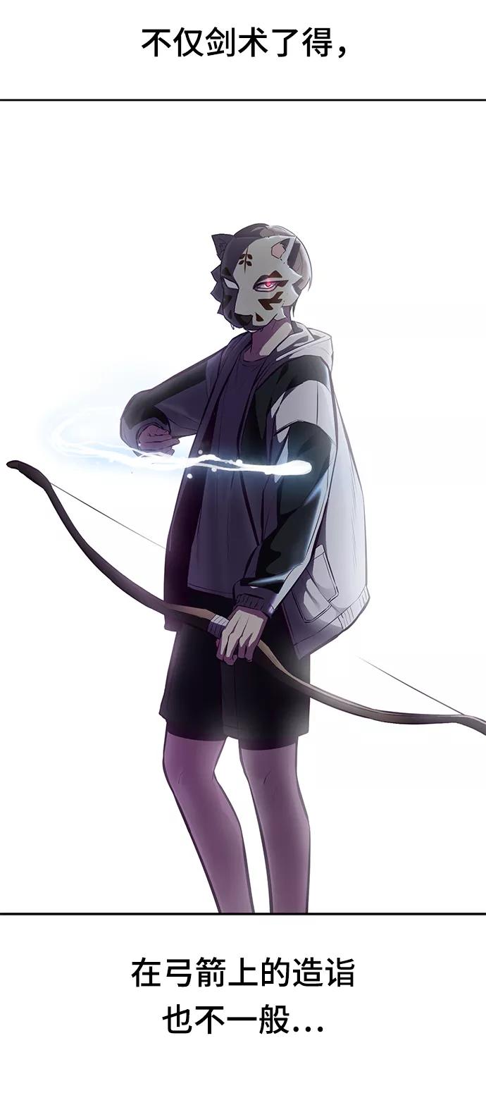 死神少年 - [第134话] 台风 - 第72张图