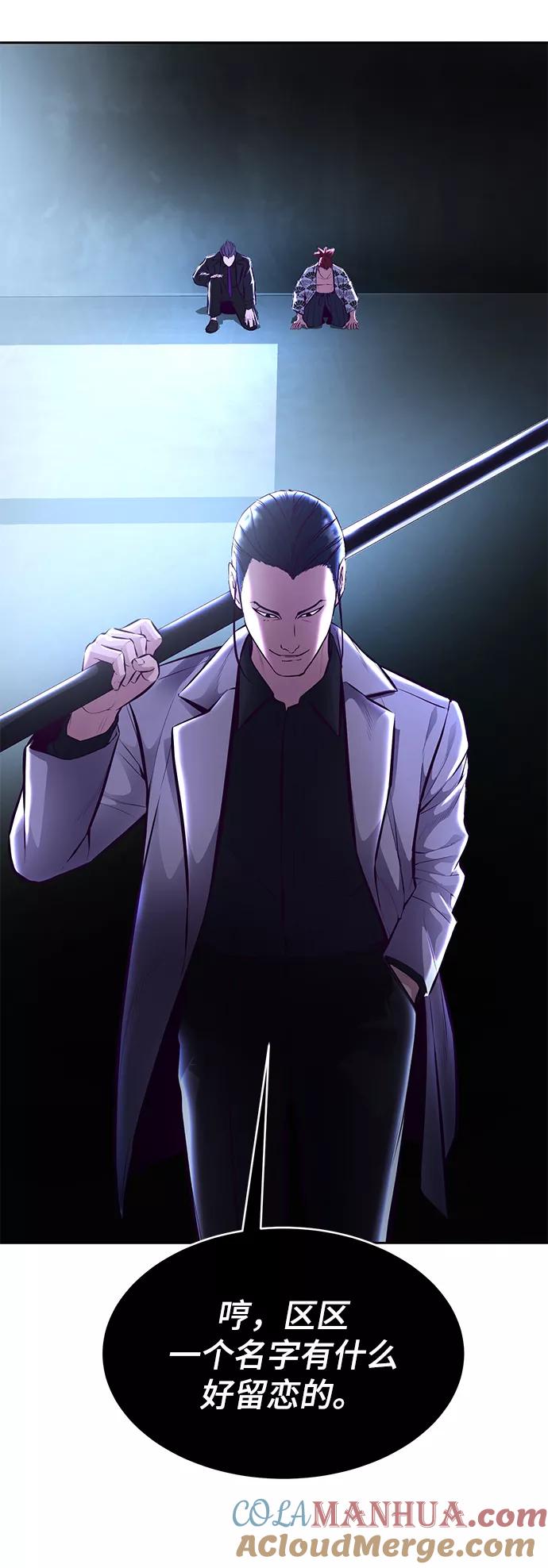 死神少年 - [第134话] 台风 - 第57张图