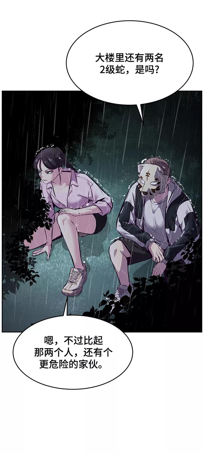 死神少年 - [第134话] 台风 - 第23张图