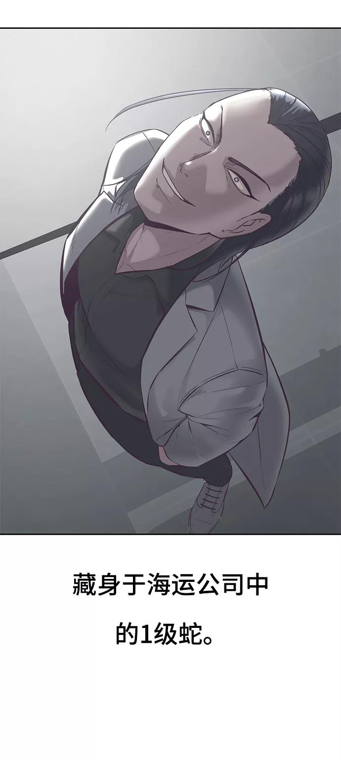 死神少年 - [第134话] 台风 - 第24张图