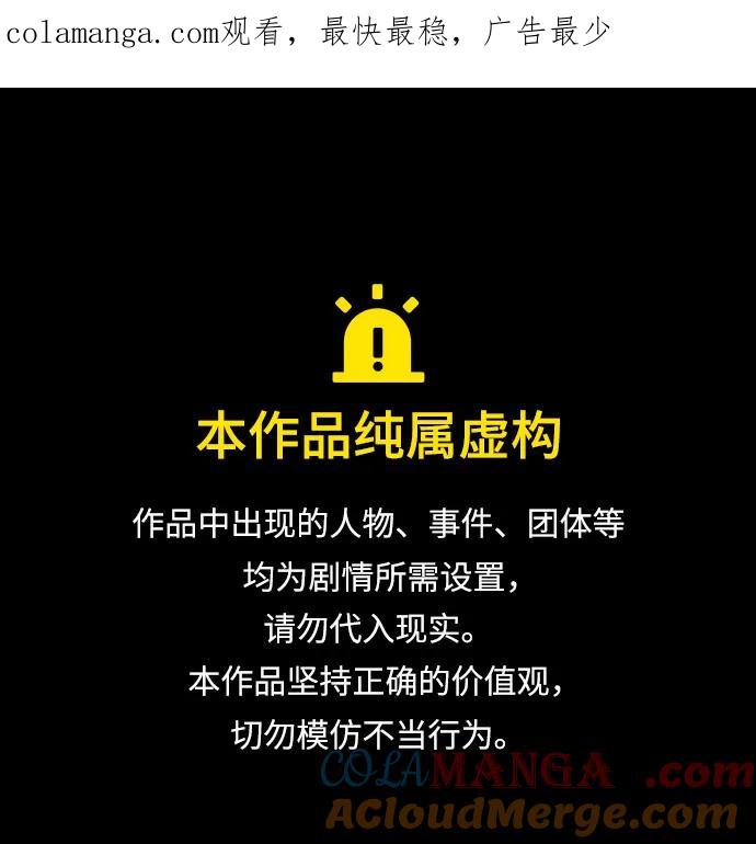 如出一辙的女儿 第133话 第1页