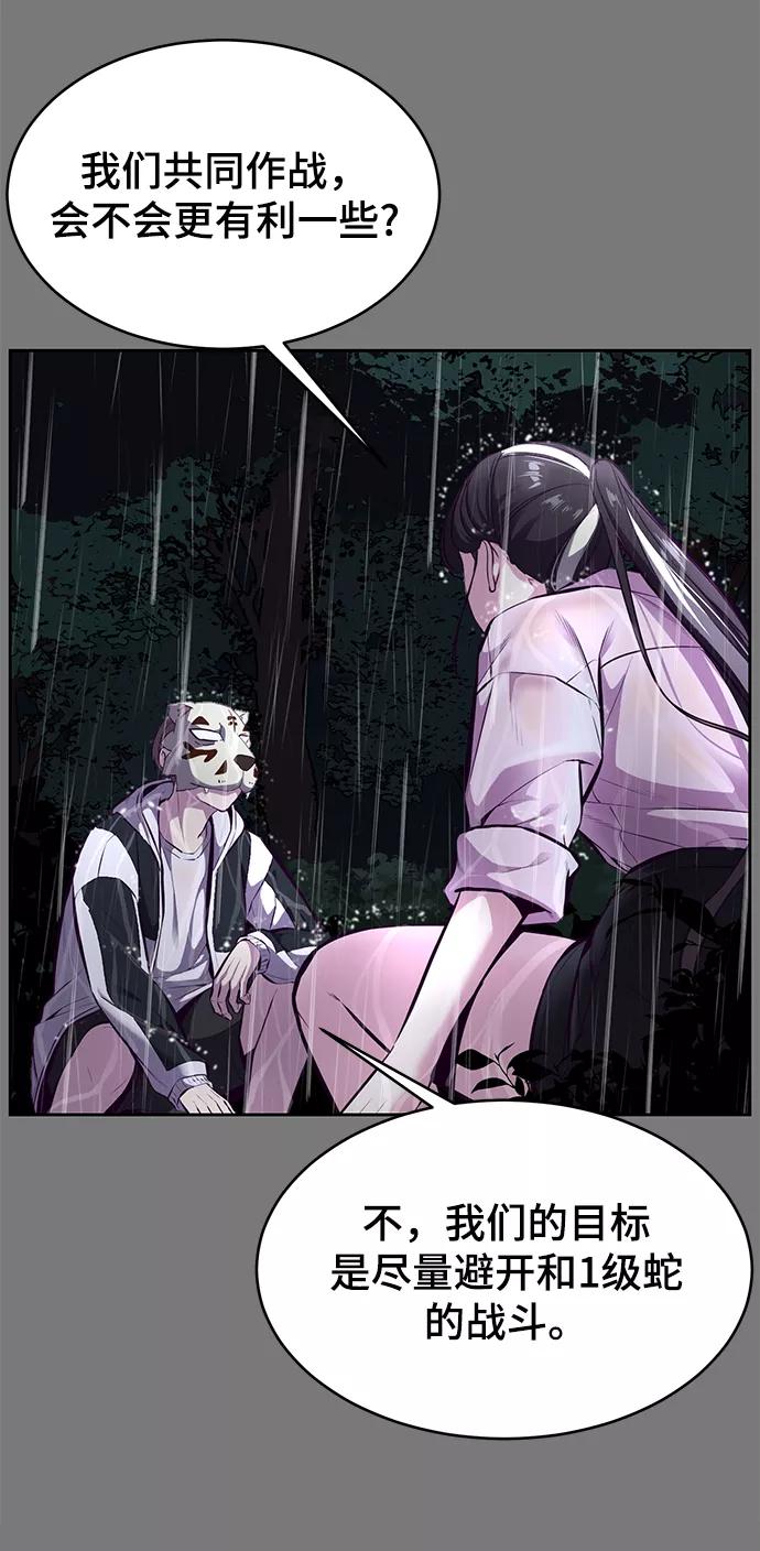 死神少年 - [第134话] 台风 - 第79张图