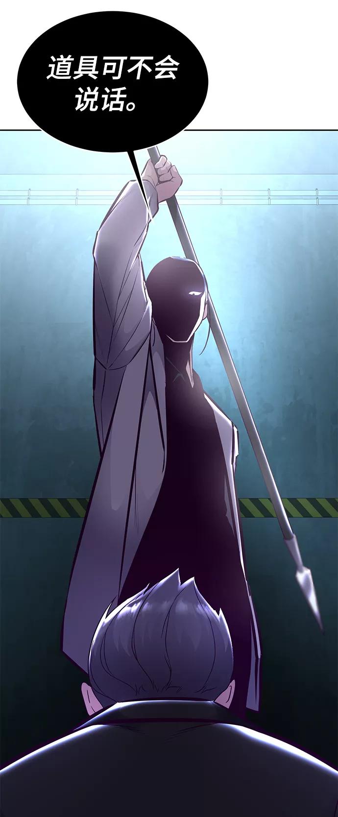 死神少年 - [第134话] 台风 - 第44张图