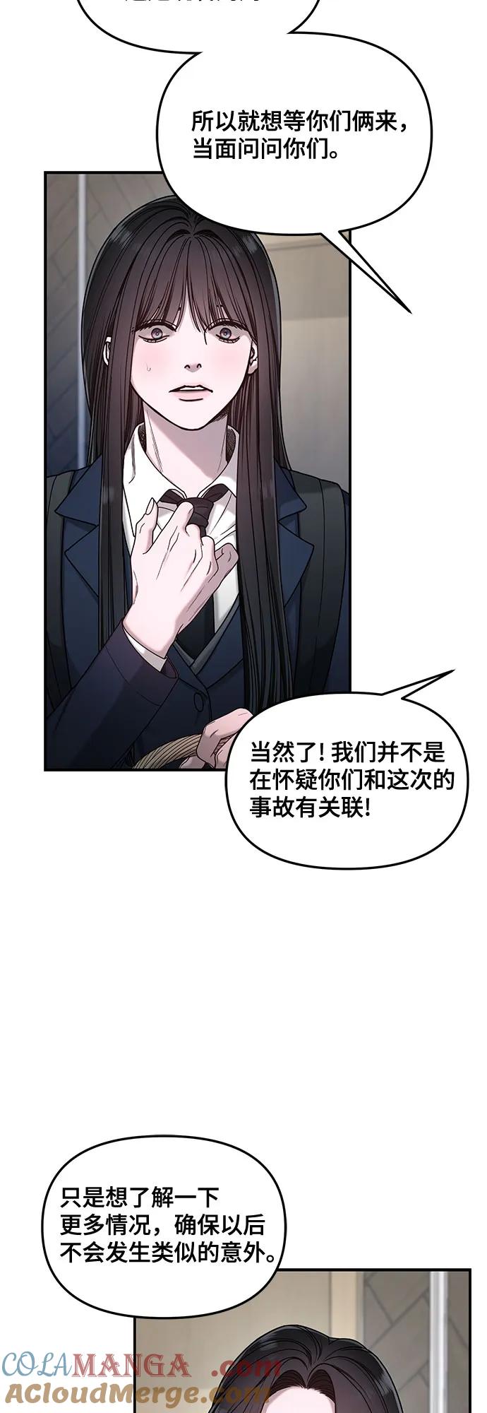 如出一辙的女儿 第133话 第10页