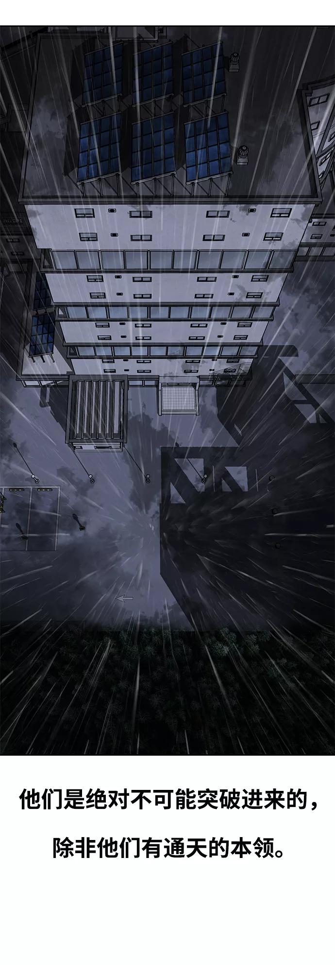 死神少年 - [第134话] 台风 - 第62张图