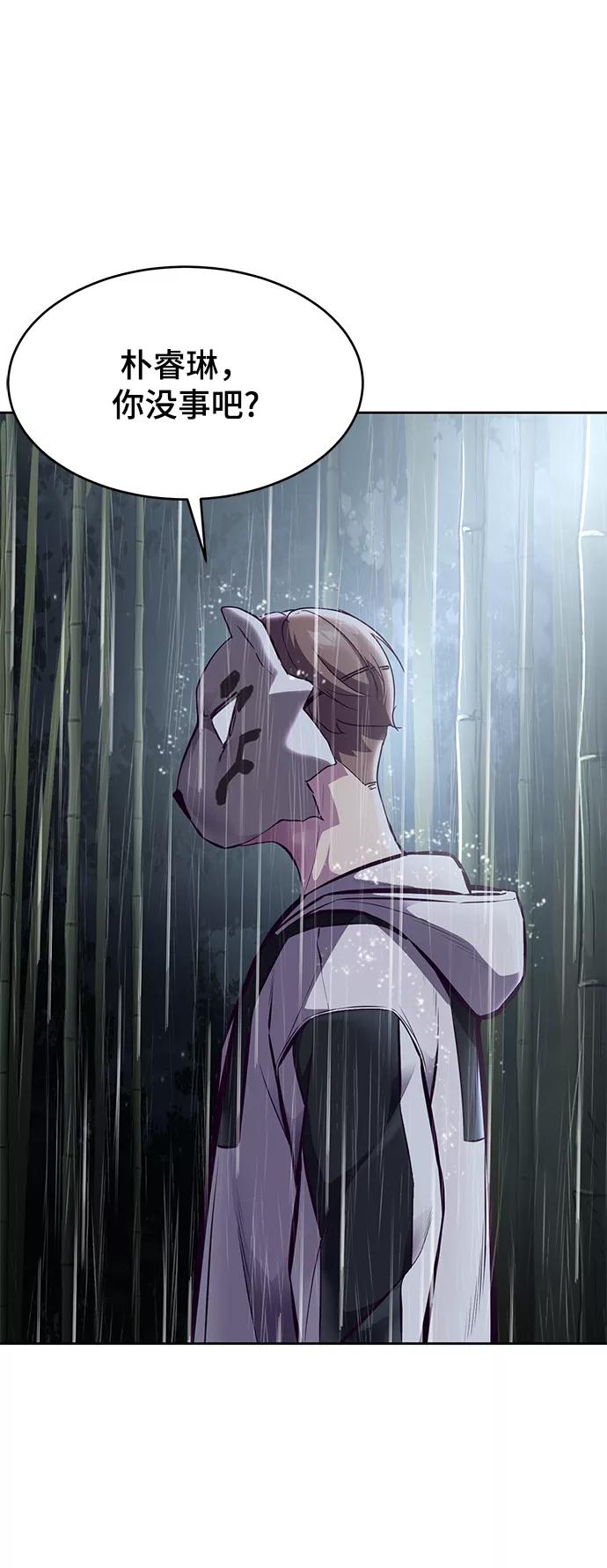 死神少年 - [第134话] 台风 - 第18张图