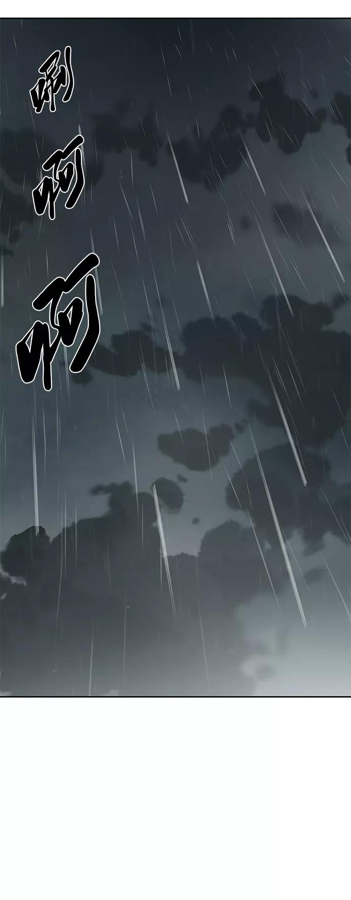 死神少年 - [第134话] 台风 - 第3张图