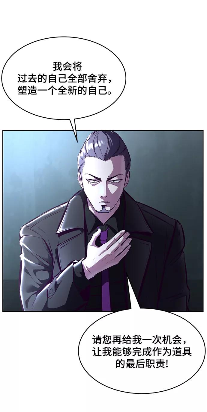 死神少年 - [第134话] 台风 - 第46张图