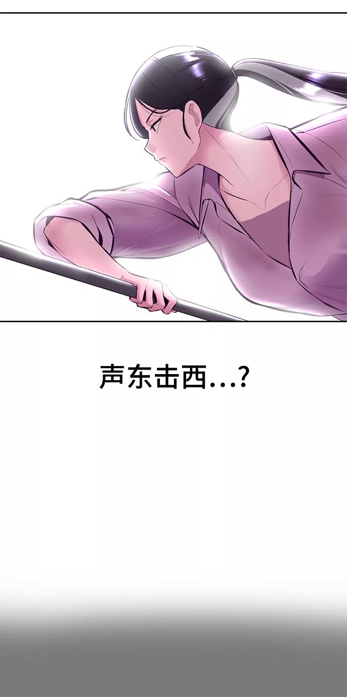 死神少年 - [第134话] 台风 - 第75张图