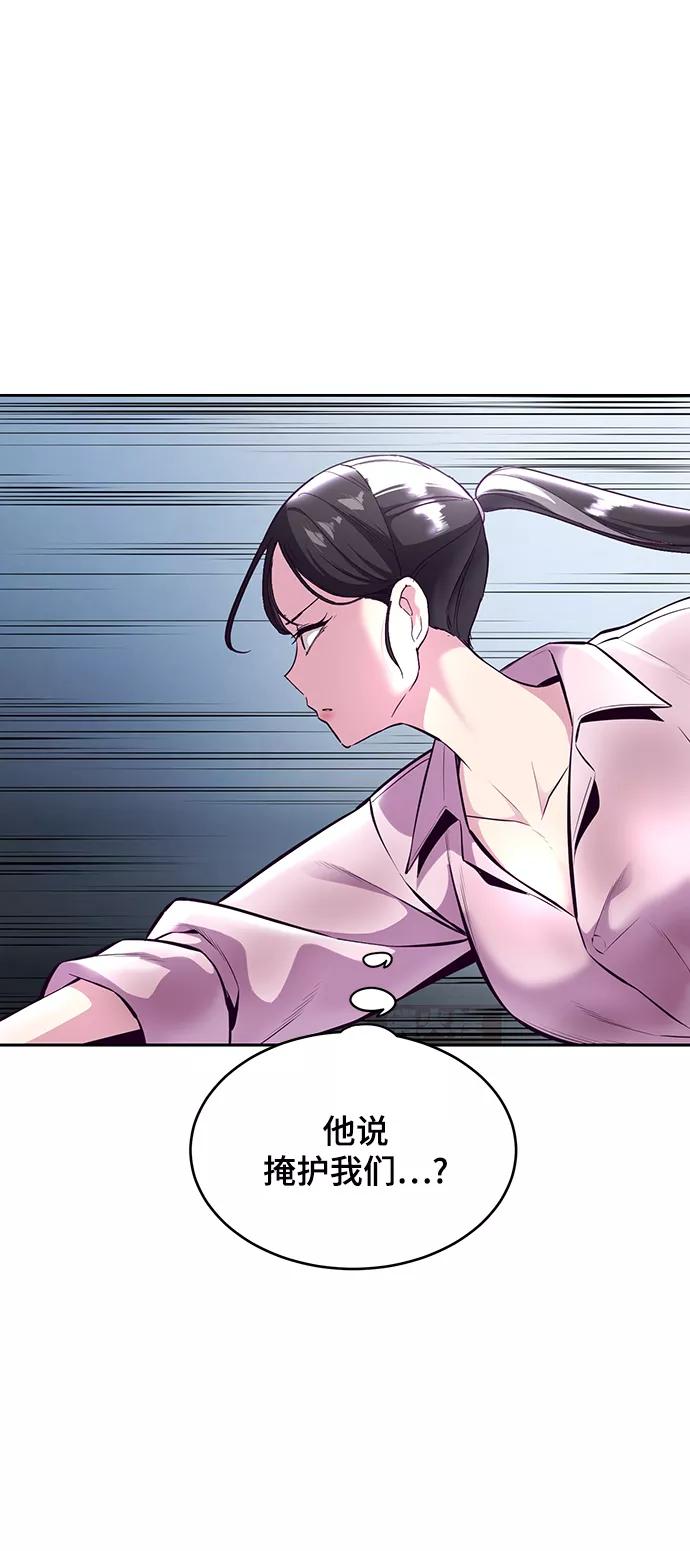 死神少年 - [第134话] 台风 - 第82张图