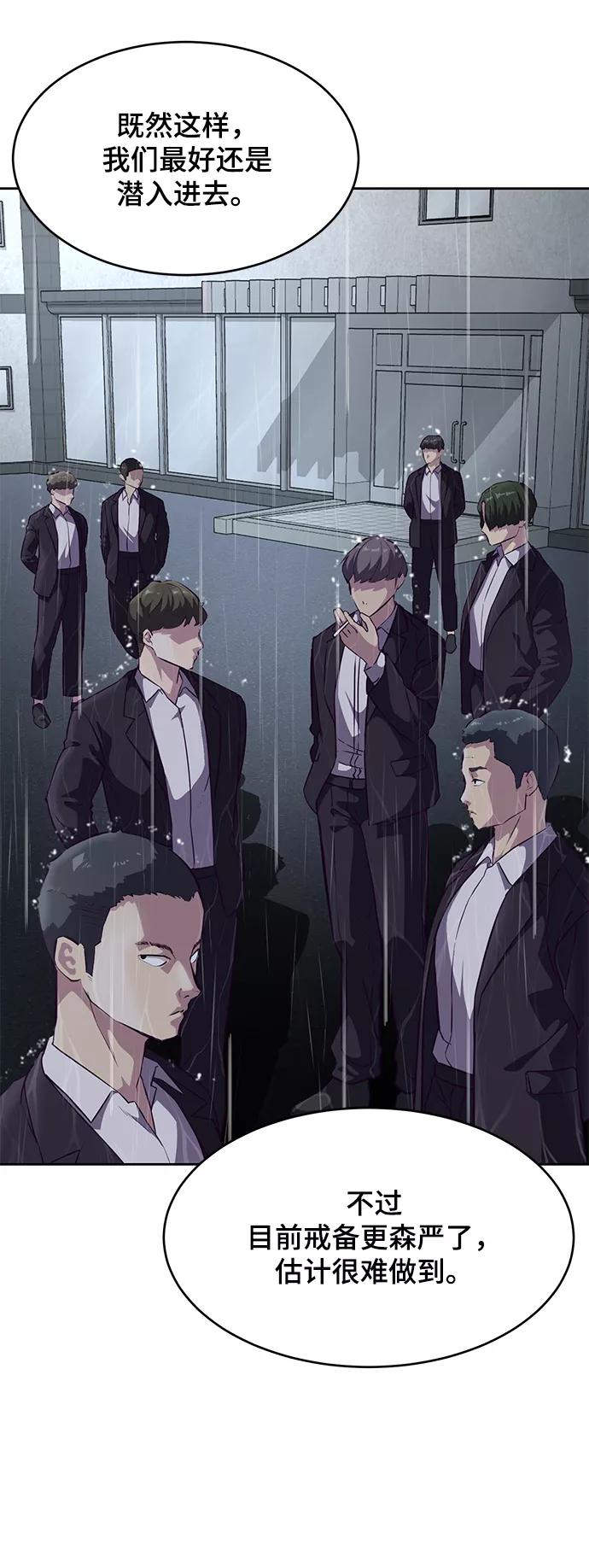 死神少年 - [第134话] 台风 - 第27张图