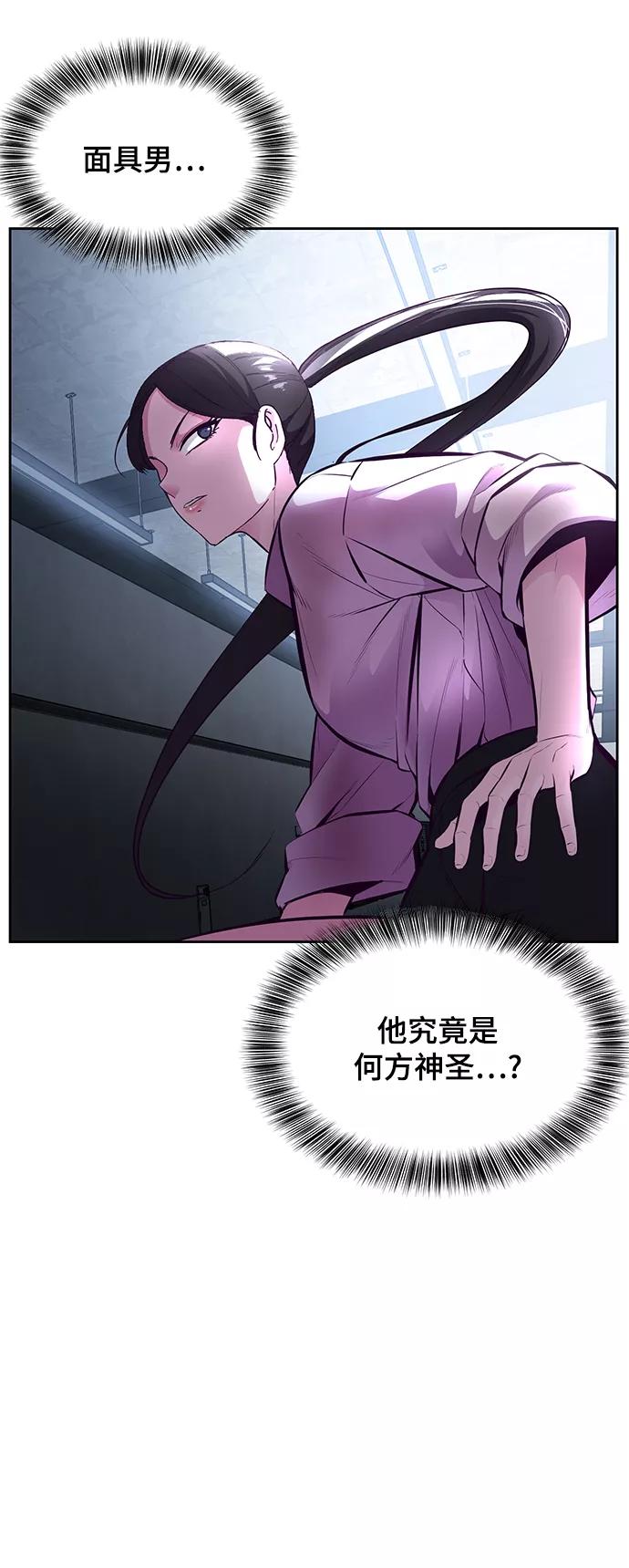 死神少年 - [第134话] 台风 - 第71张图