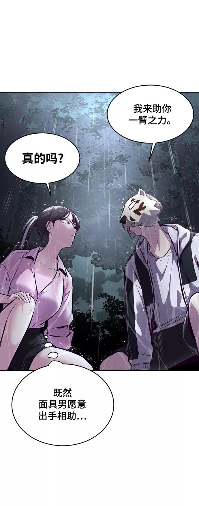 死神少年 - [第134话] 台风 - 第30张图