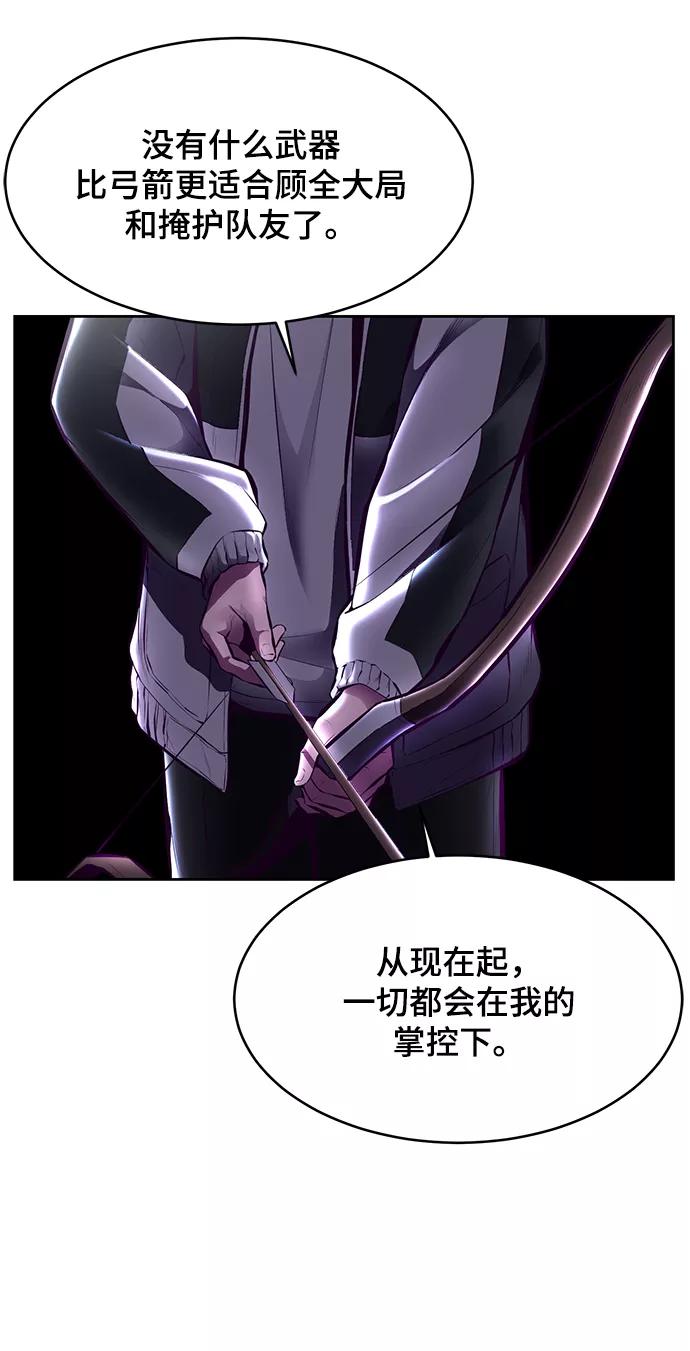 死神少年 - [第134话] 台风 - 第110张图