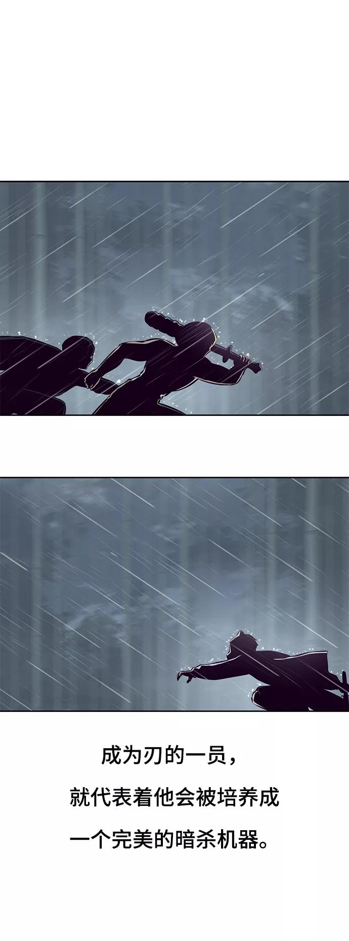 死神少年 - [第134话] 台风 - 第6张图