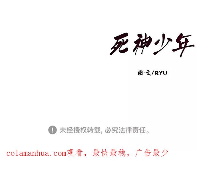 死神少年 - [第134话] 台风 - 第114张图