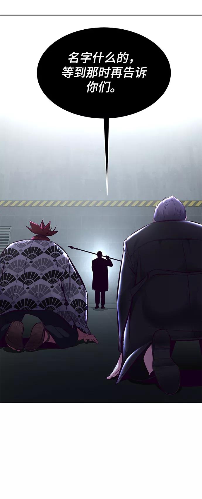 死神少年 - [第134话] 台风 - 第52张图