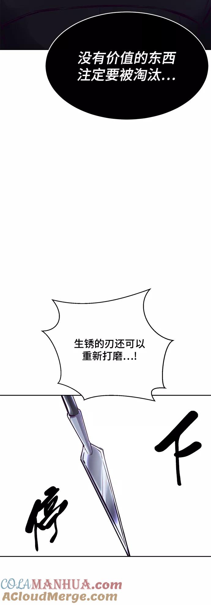 死神少年 - [第134话] 台风 - 第45张图