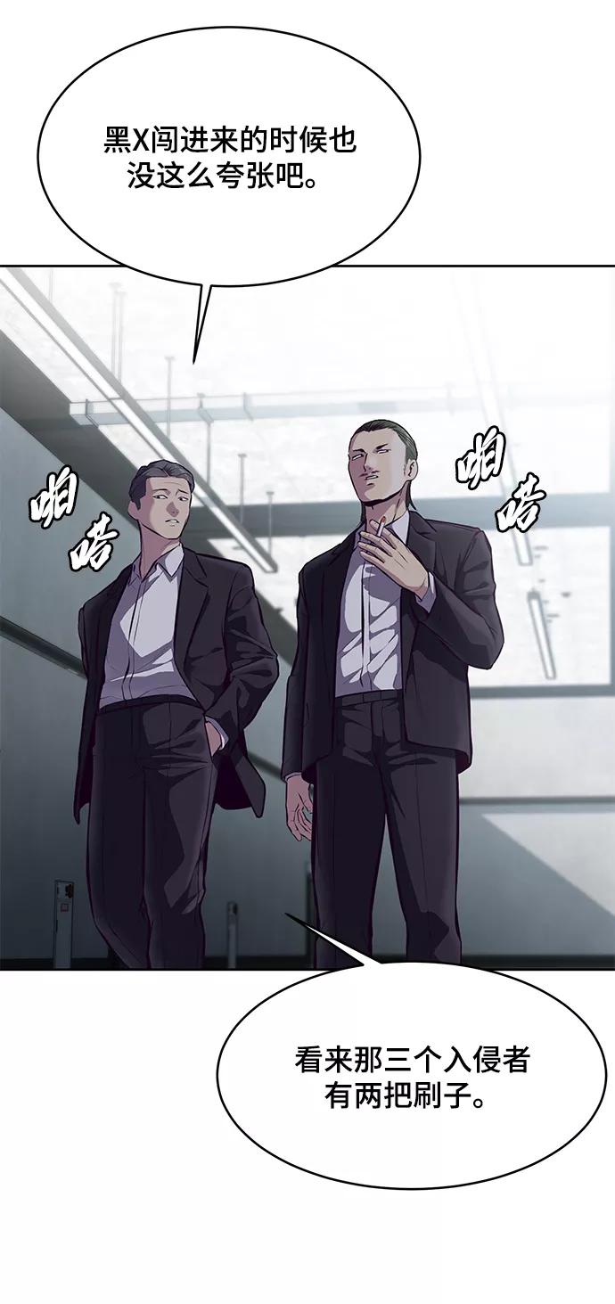 死神少年 - [第134话] 台风 - 第60张图