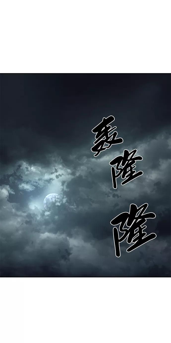 死神少年 - [第134话] 台风 - 第2张图